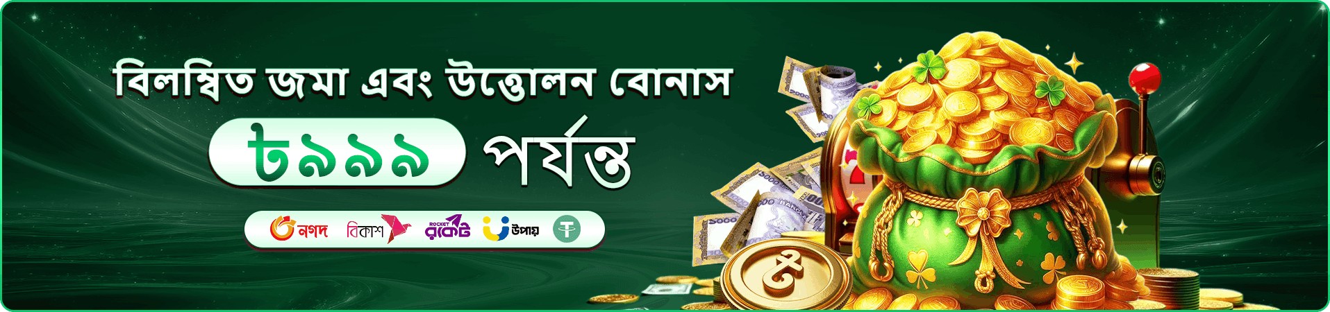 22 bet লাইভ ক্যাসিনো টেবিলের প্রমোশনাল ব্যানার